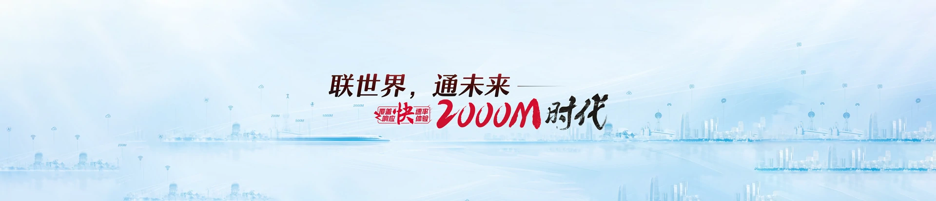 黄山联通宽带