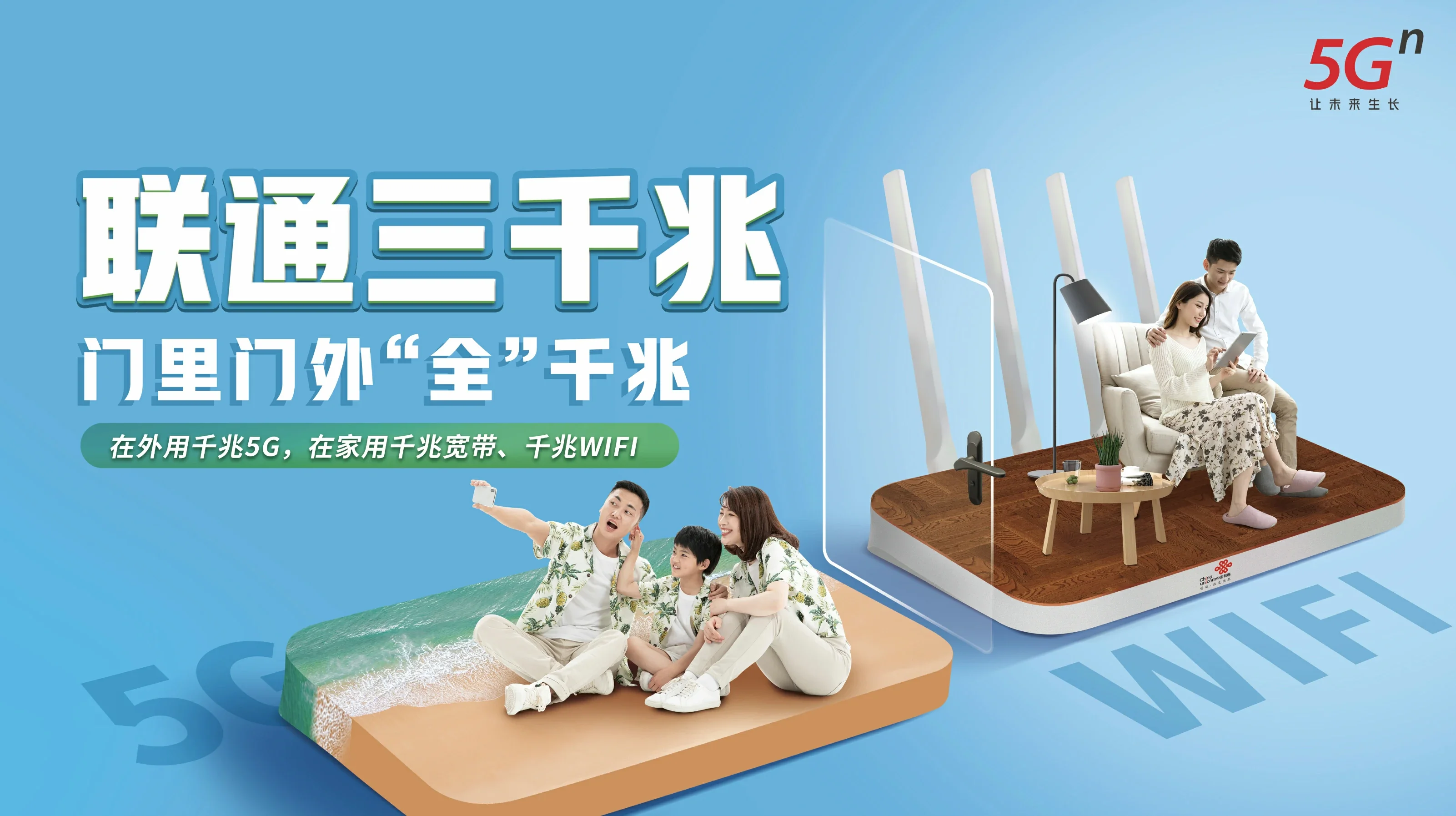 黄山中国联通