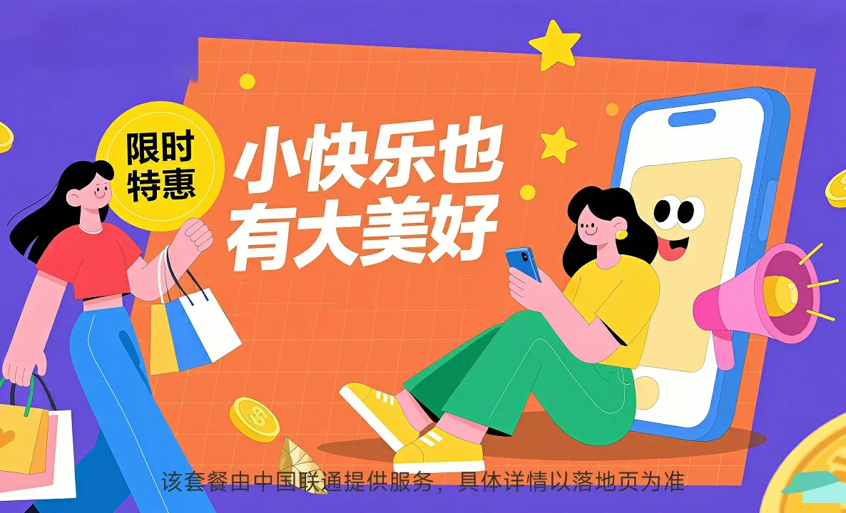 黄山中国联通